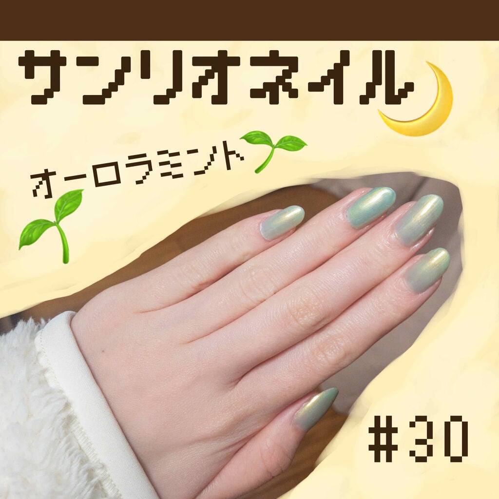 サンリオネイル/DAISO/マニキュアを使ったクチコミ(1枚目)