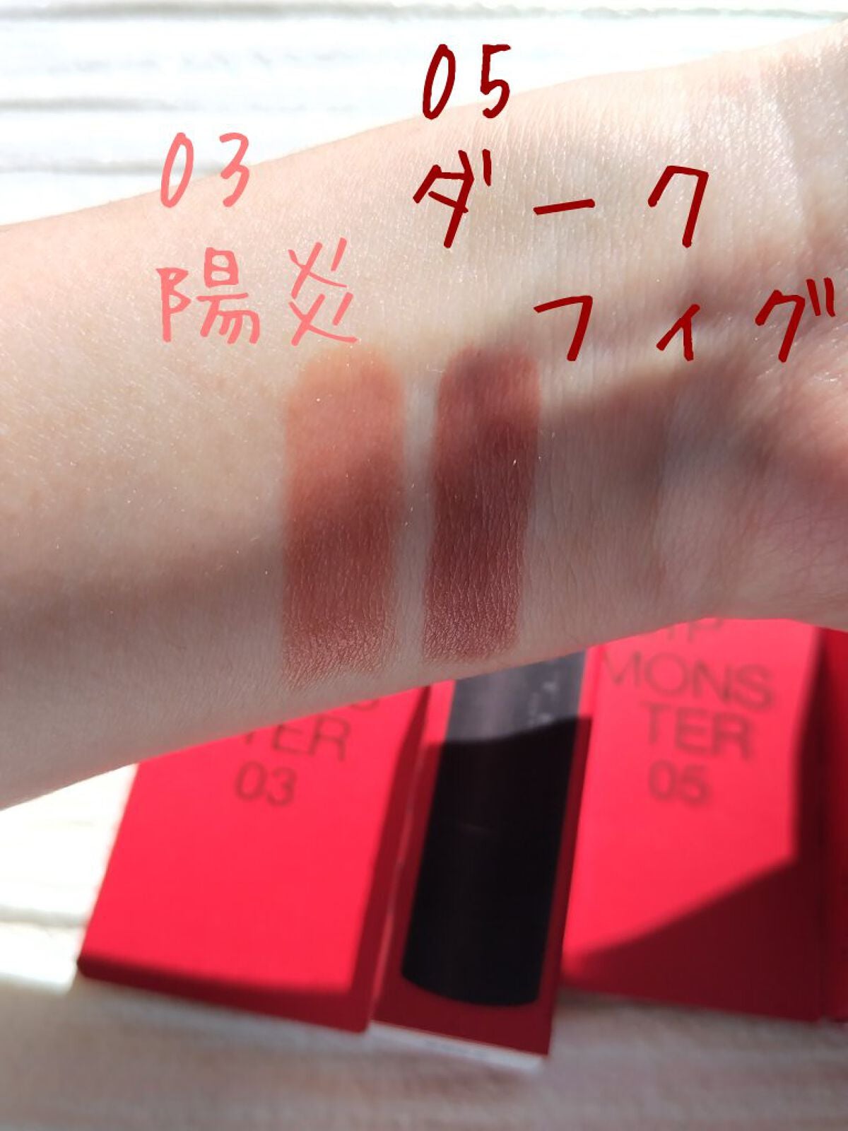 ケイト リップモンスター/KATE/口紅を使ったクチコミ(4枚目)