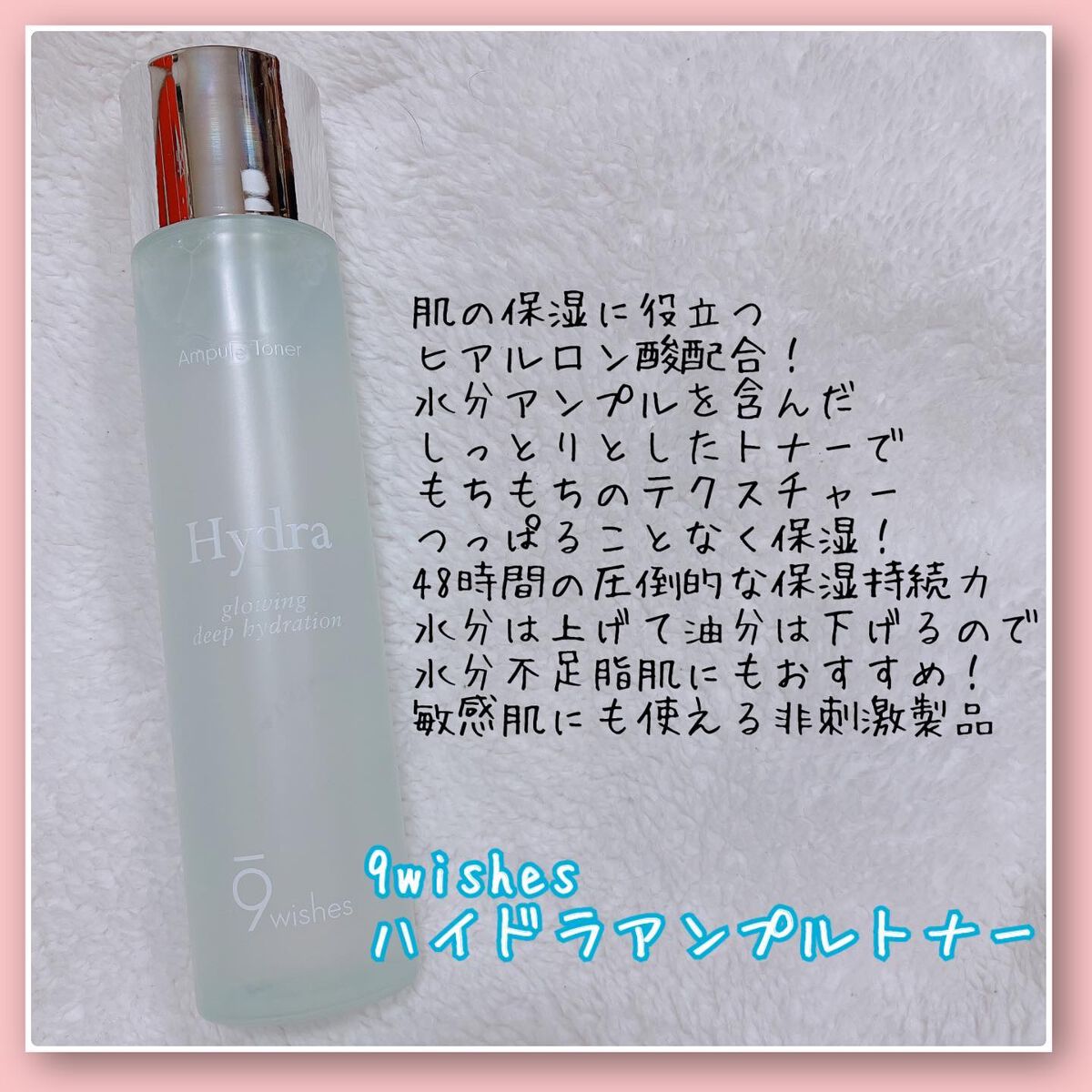 ハイドラアンプルクリーム/9Wishes/フェイスクリームを使ったクチコミ（2枚目）