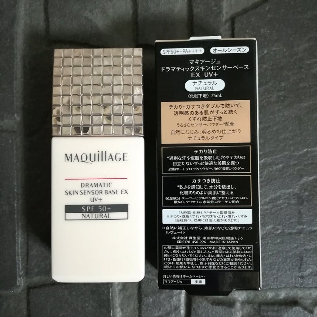 ドラマティックスキンセンサーベース EX/マキアージュ/化粧下地を使ったクチコミ(4枚目)