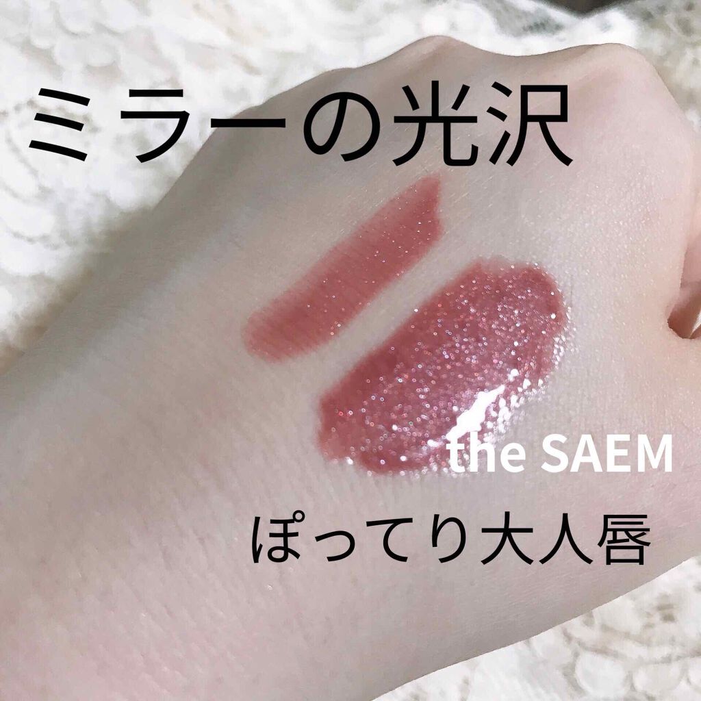 ザ セム エコソウル シャインリップグロス/the SAEM/リップグロスを使ったクチコミ(1枚目)