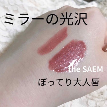 ザ セム エコソウル シャインリップグロス/the SAEM/リップグロスを使ったクチコミ（1枚目）