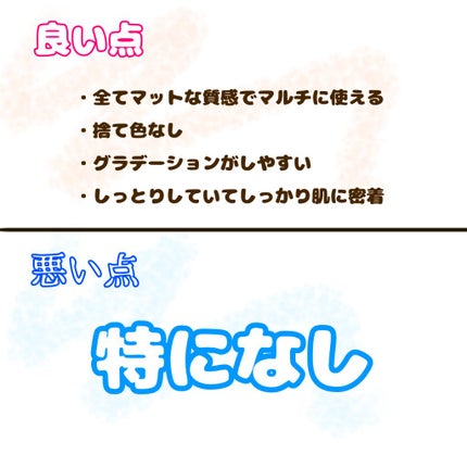 パーフェクトマルチアイズ/キャンメイク/アイシャドウパレットを使ったクチコミ(2枚目)