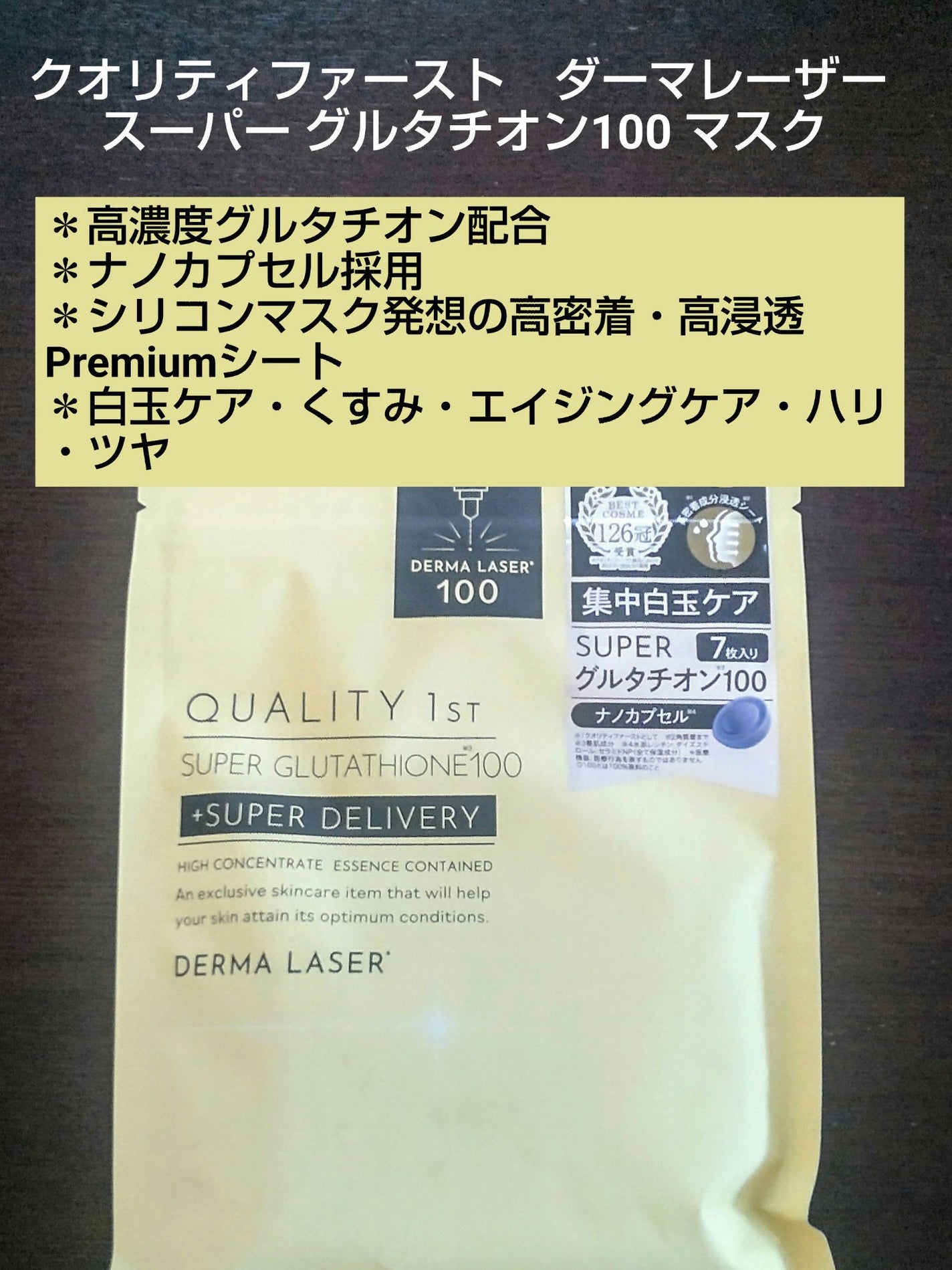 シカレチA マスク/VT/シートマスク・パックを使ったクチコミ(2枚目)