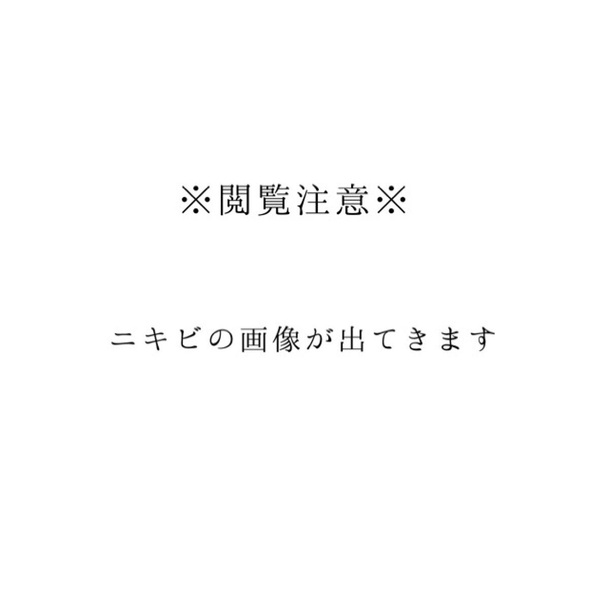 皮脂トラブルケア 保湿ジェル/キュレル/化粧水を使ったクチコミ(1枚目)