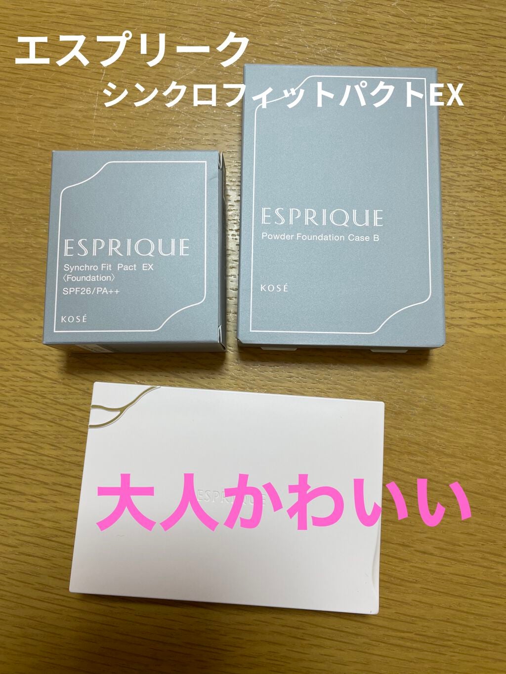 シンクロフィット パクト EX/ESPRIQUE/パウダーファンデーションを使ったクチコミ(1枚目)