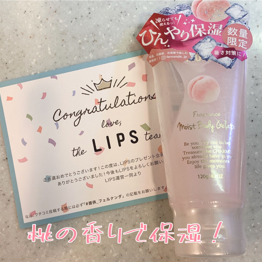 モイストボディジェラート モモ/フェルナンダ/ボディクリームを使ったクチコミ（1枚目）