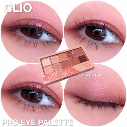 プロ アイ パレット/CLIO/アイシャドウパレットを使ったクチコミ(1枚目)