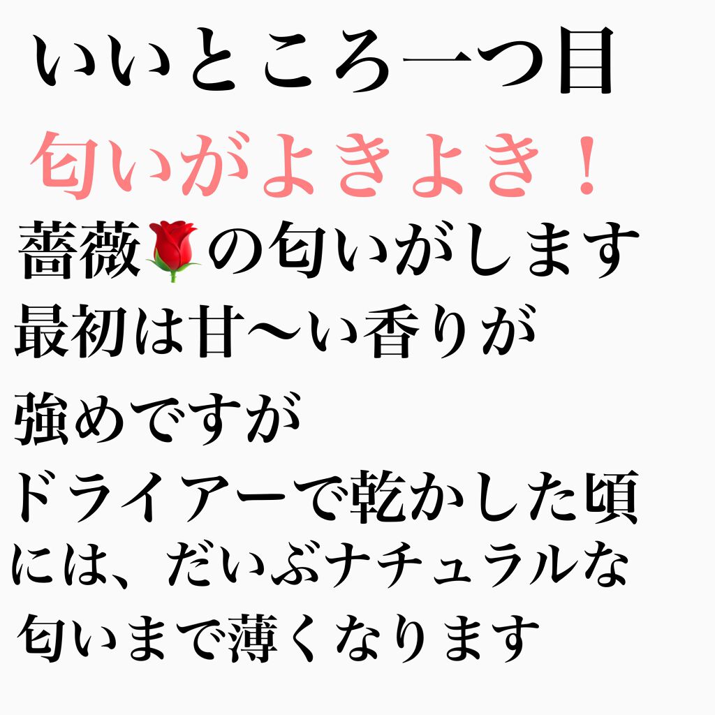 ルミニーク ダメージリペア シャンプー/トリートメント/LUX/市販シャンプーを使ったクチコミ(2枚目)