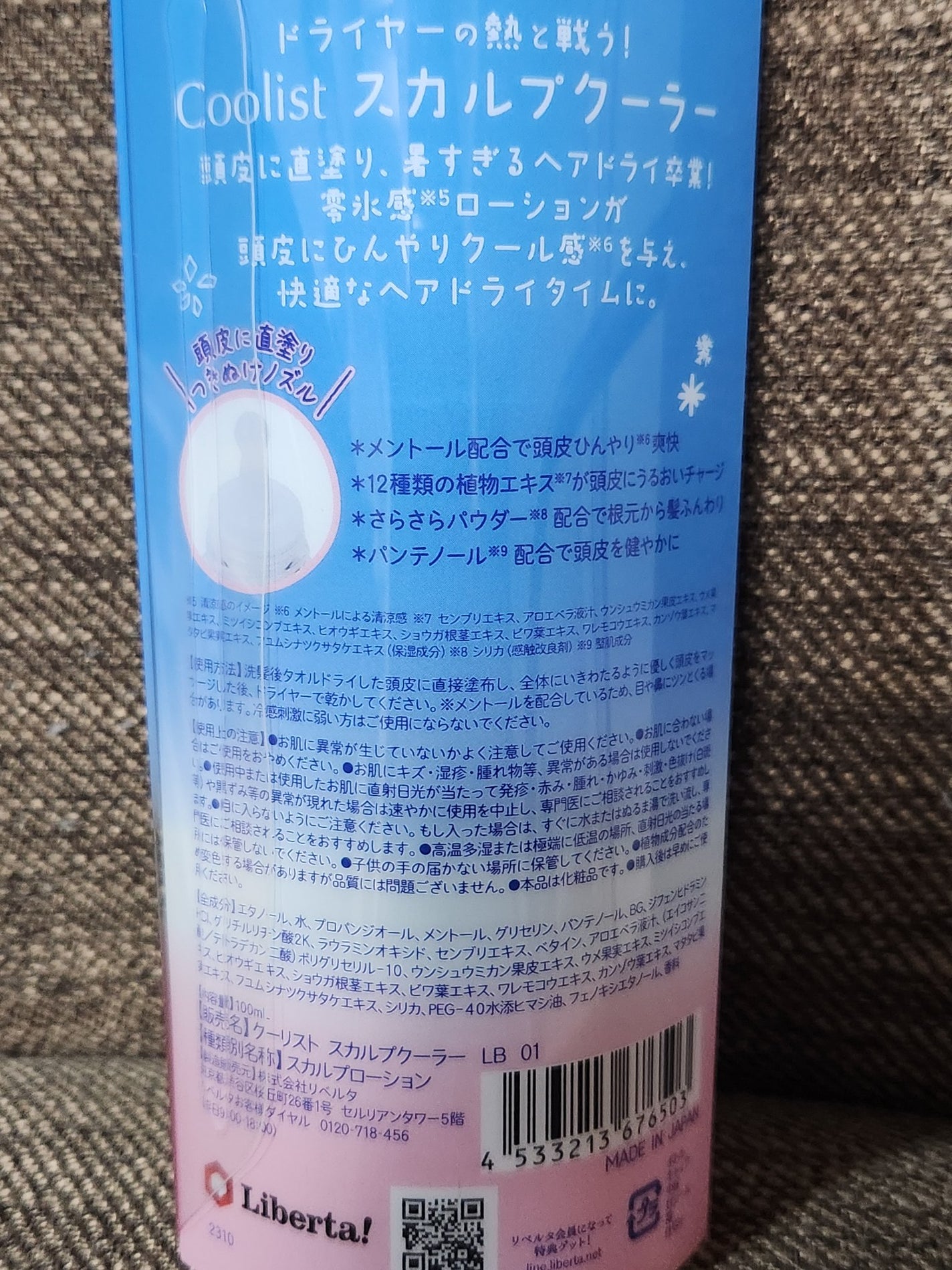 クーリスト スカルプクーラー フローラルミント/Coolist/頭皮ケアを使ったクチコミ(3枚目)
