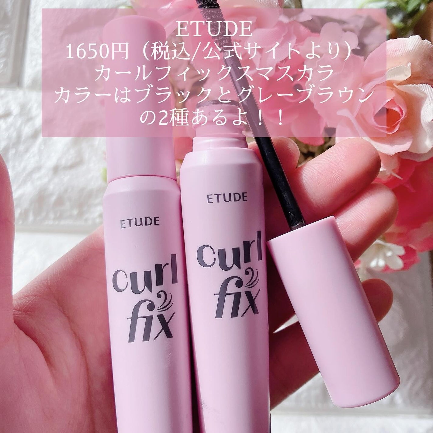 カールフィックスマスカラ/ETUDE/マスカラを使ったクチコミ(2枚目)