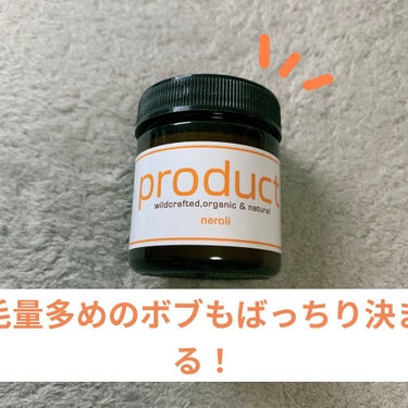 こんにちは〜！ゆむです！

初めて！ヘアワックス！購入しました！

【使った商品】
ザ・プロダクト  ヘアワックス ネロリ

【お値段】
2546円(税込)

【香り】
柑橘系の爽やかな香り！

【テク