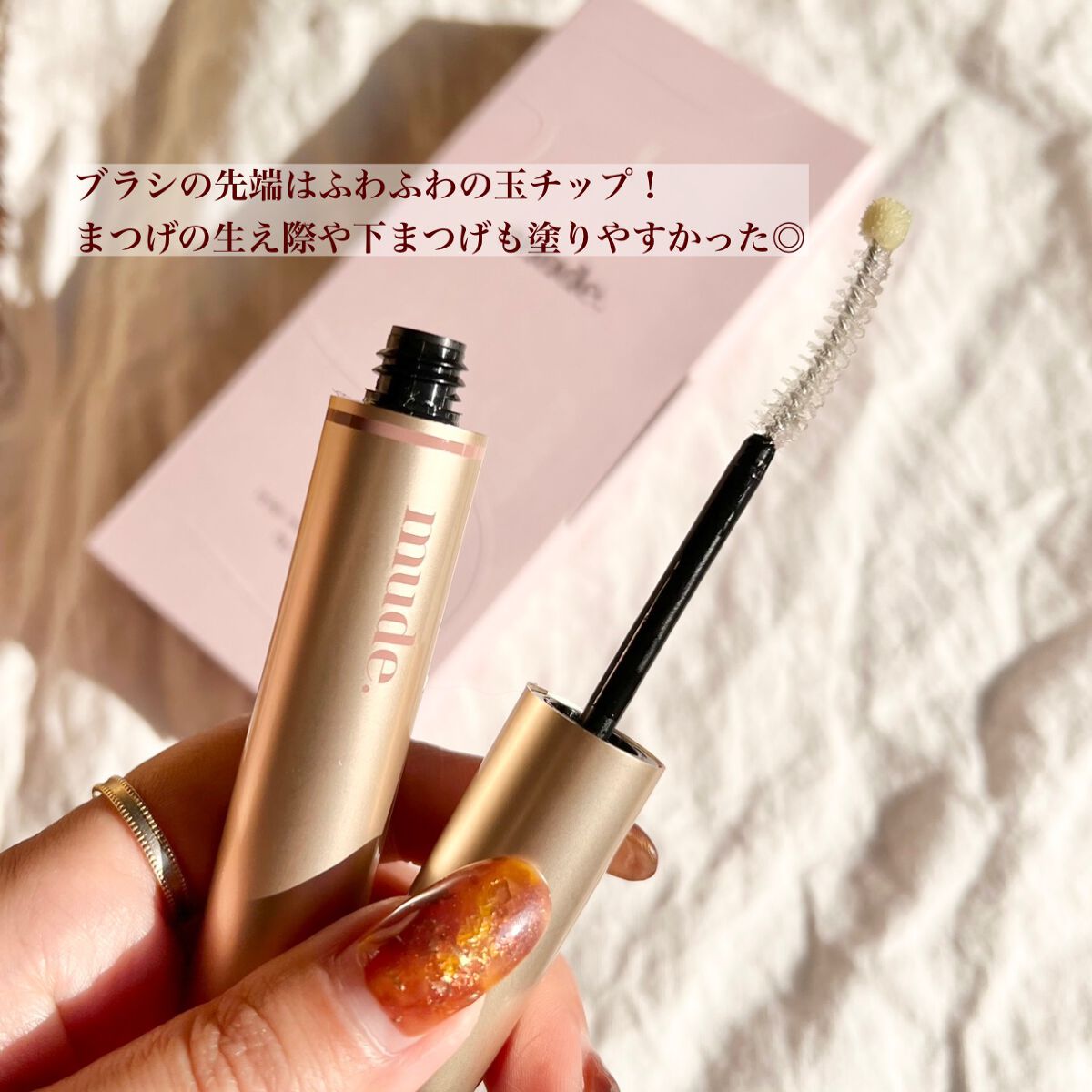 トゥルーアイラッシュセラム/mude/まつげ美容液を使ったクチコミ(3枚目)