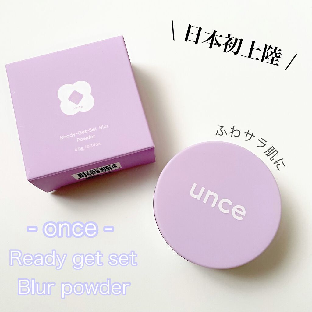 UNCE レディーゲットセットブラーパウダー/unce/ルースパウダーを使ったクチコミ（1枚目）