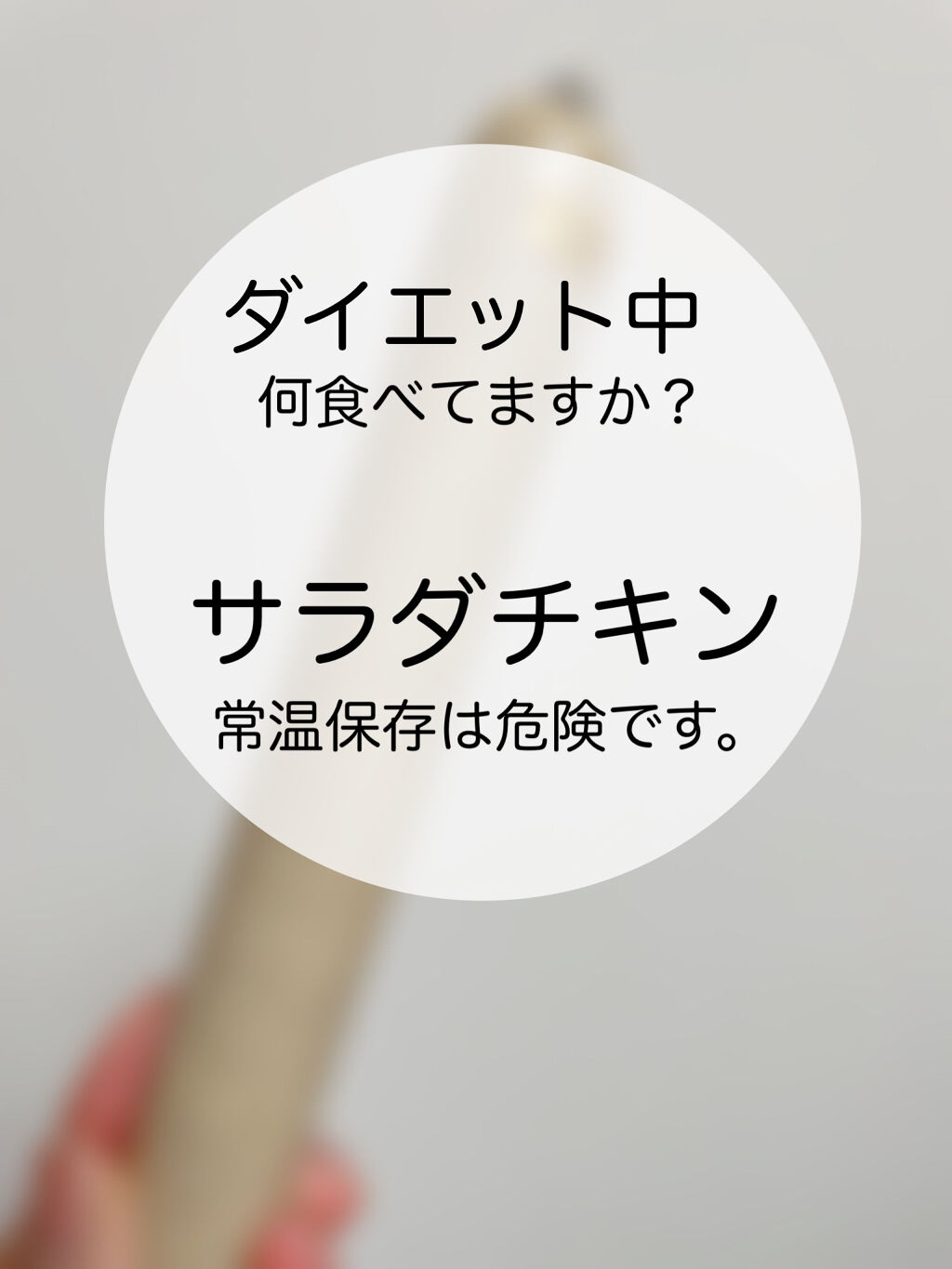 ささみプロテインバー/MARUZEN/プロテインバーを使ったクチコミ（1枚目）