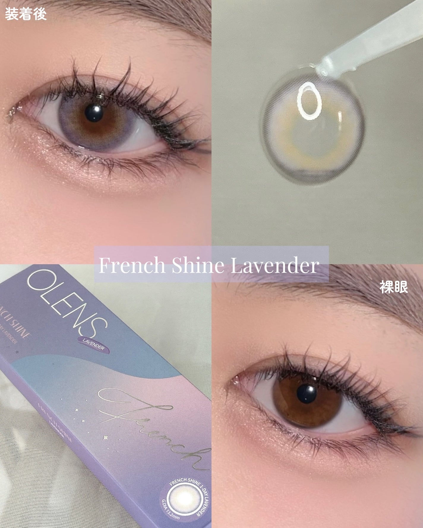 FrenchShine1day/OLENS/ワンデー(1DAY)カラコンを使ったクチコミ(2枚目)
