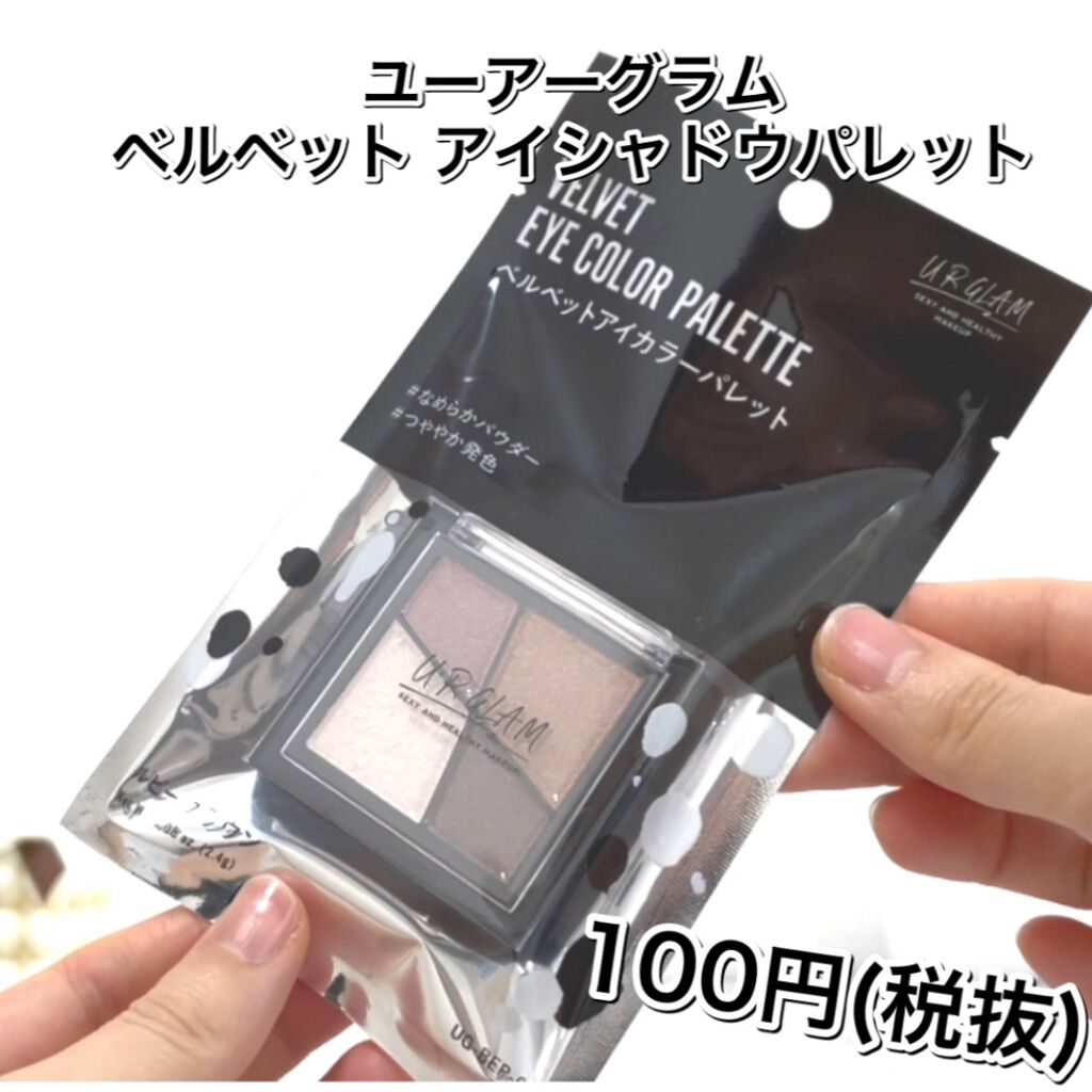 UR GLAM　VELVET EYE COLOR PALETTE/U R GLAM/アイシャドウパレットを使ったクチコミ（2枚目）