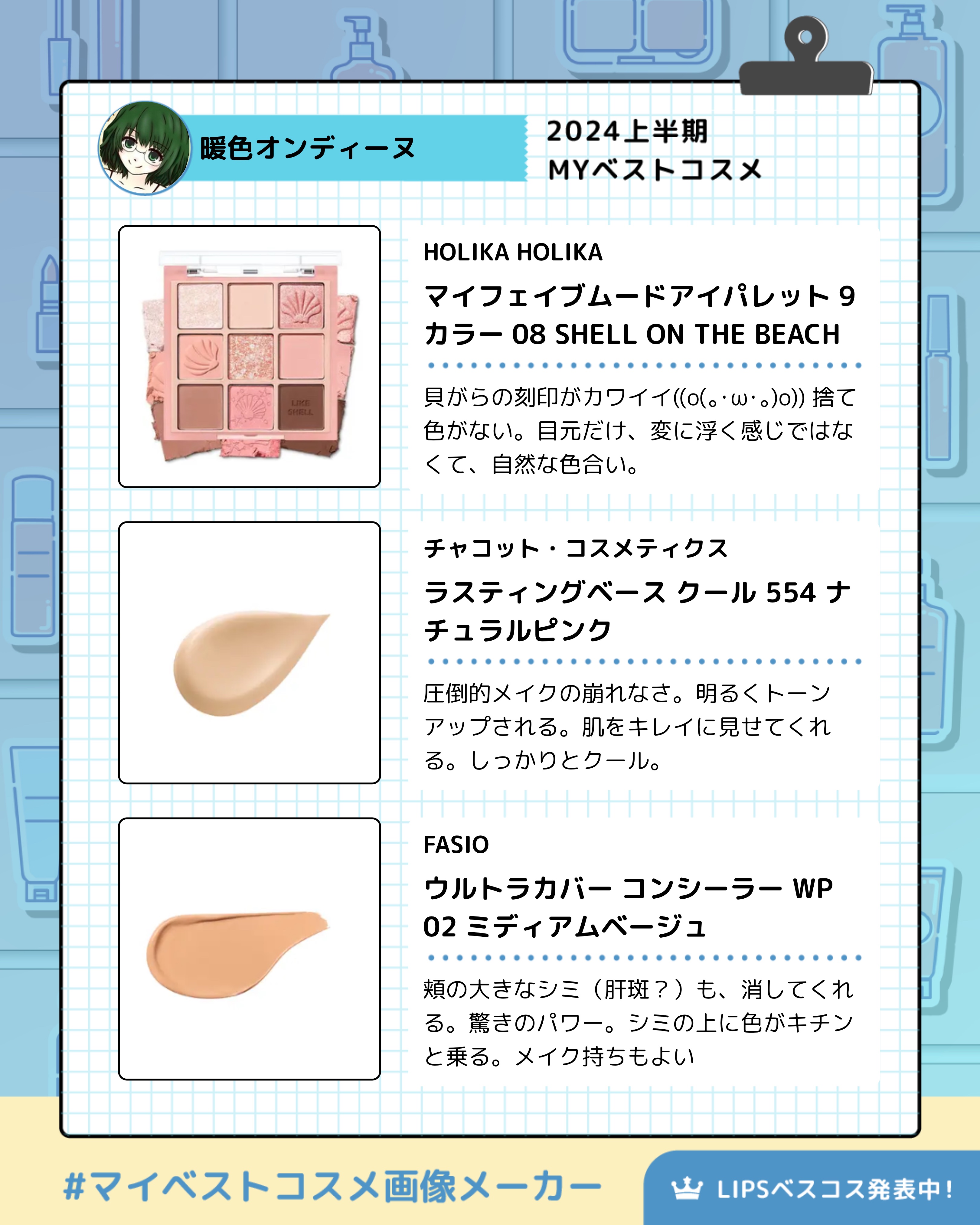 キス うす眉メーカー/KiSS/眉マスカラを使ったクチコミ（2枚目）