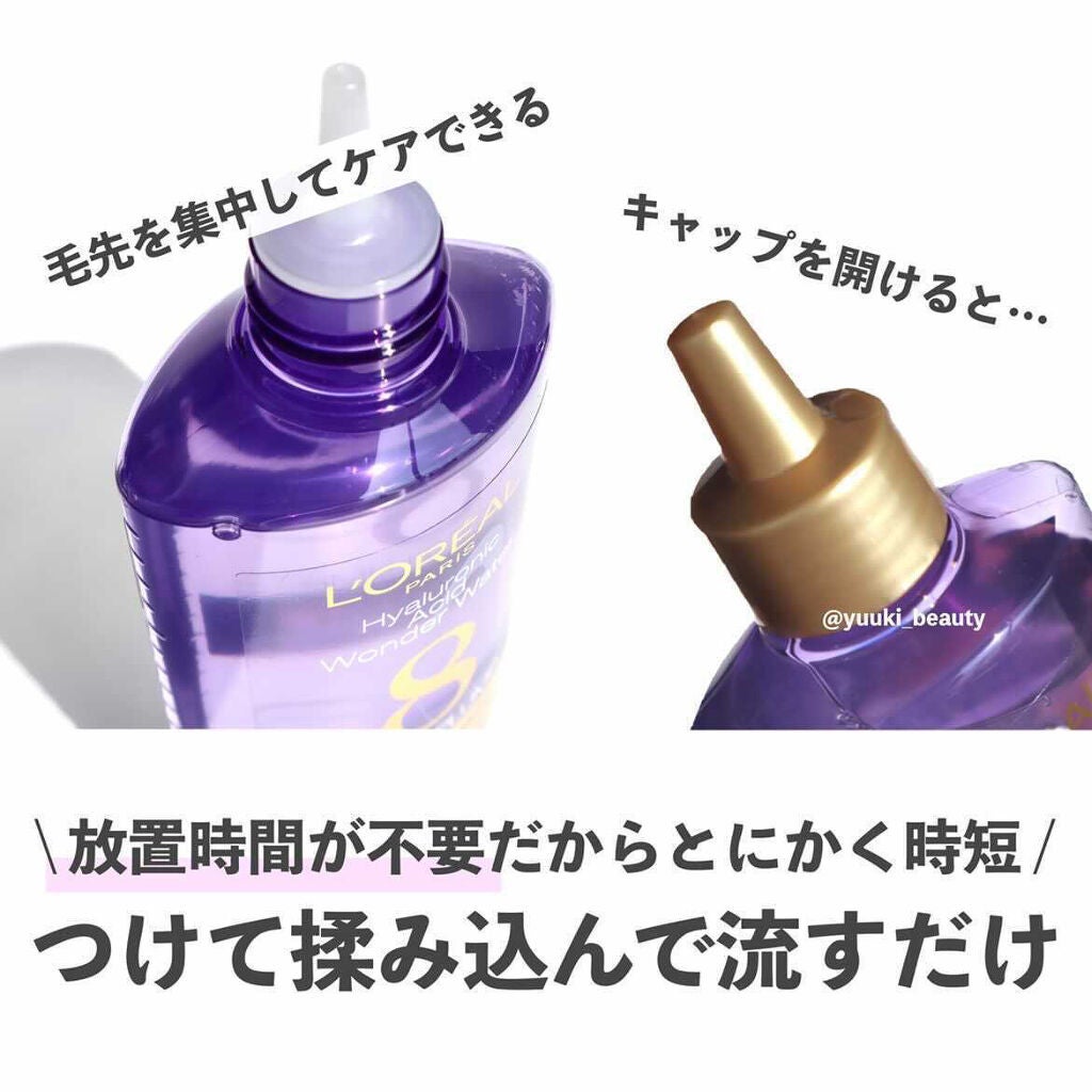 ウォータートリートメント/ロレアル パリ/洗い流すヘアトリートメントを使ったクチコミ(2枚目)