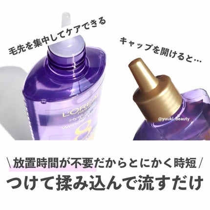 ウォータートリートメント/ロレアル パリ/洗い流すヘアトリートメントを使ったクチコミ(2枚目)