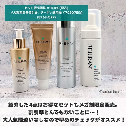 REJURAN リバランシングトナー 120ml /REJURAN COSMETICS/化粧水を使ったクチコミ(7枚目)