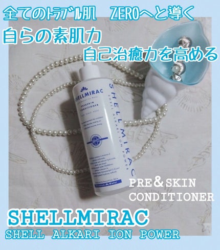 スキンコンディショナー/シェルミラック/頭皮ケアを使ったクチコミ(1枚目)