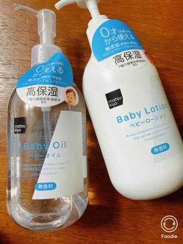Baby Made　ベビーローション/matsukiyo/乳液を使ったクチコミ（2枚目）