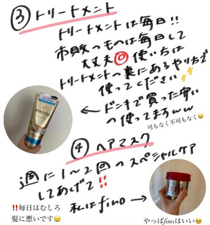 モイストスムースケア デイリー補修トリートメント/パンテーン/洗い流すヘアトリートメントを使ったクチコミ(5枚目)