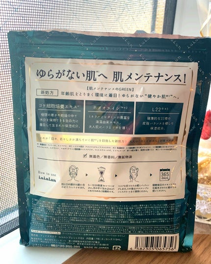 ルルルンプレシャス GREEN(バランス)【旧】/ルルルン/シートマスク・パックを使ったクチコミ(2枚目)