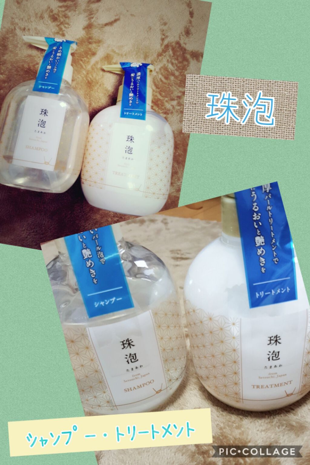 珠泡 たまあわ シャンプー/トリートメント/珠泡/市販シャンプーを使ったクチコミ（1枚目）