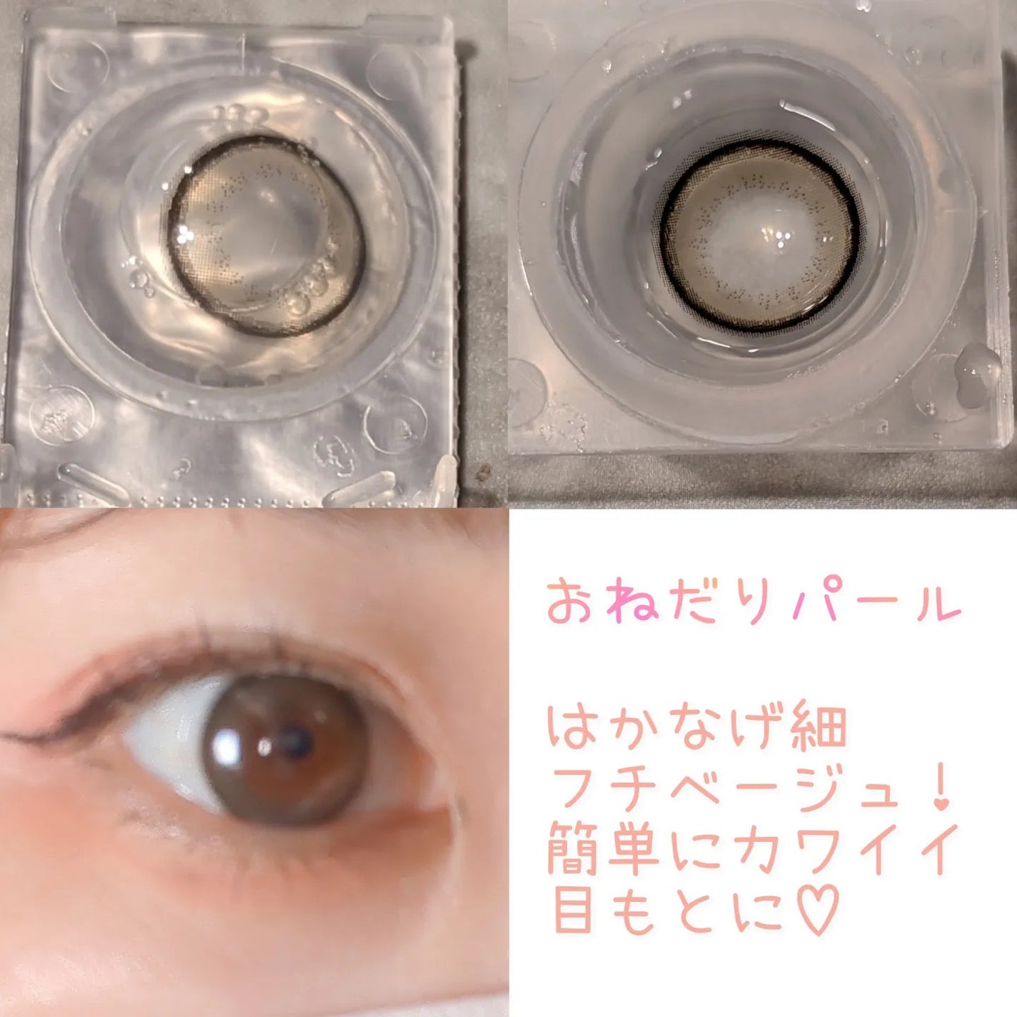 エバーカラーワンデーミリモア/エバーカラー/ワンデー(1DAY)カラコンを使ったクチコミ(2枚目)