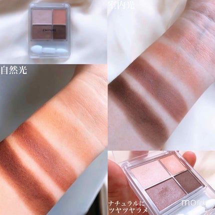 アイ カラー(チップ付)/ちふれ/アイシャドウパレットを使ったクチコミ(6枚目)