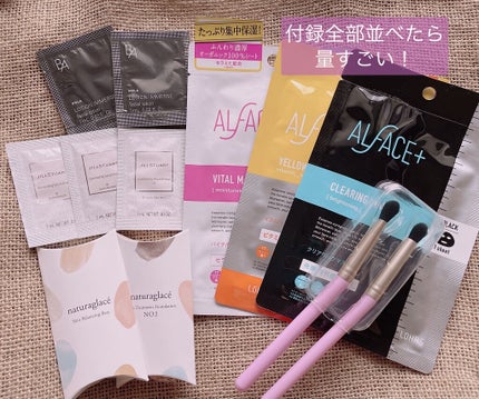 VOCE 2022年6月号/VoCE (ヴォーチェ)/雑誌を使ったクチコミ(2枚目)