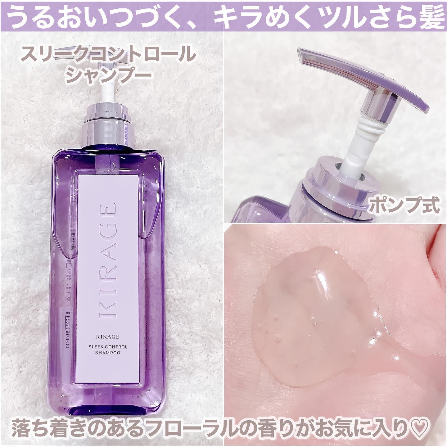 キラージュ スリークコントロール  シャンプー/ヘアトリートメント/キラージュ/市販シャンプーを使ったクチコミ（2枚目）