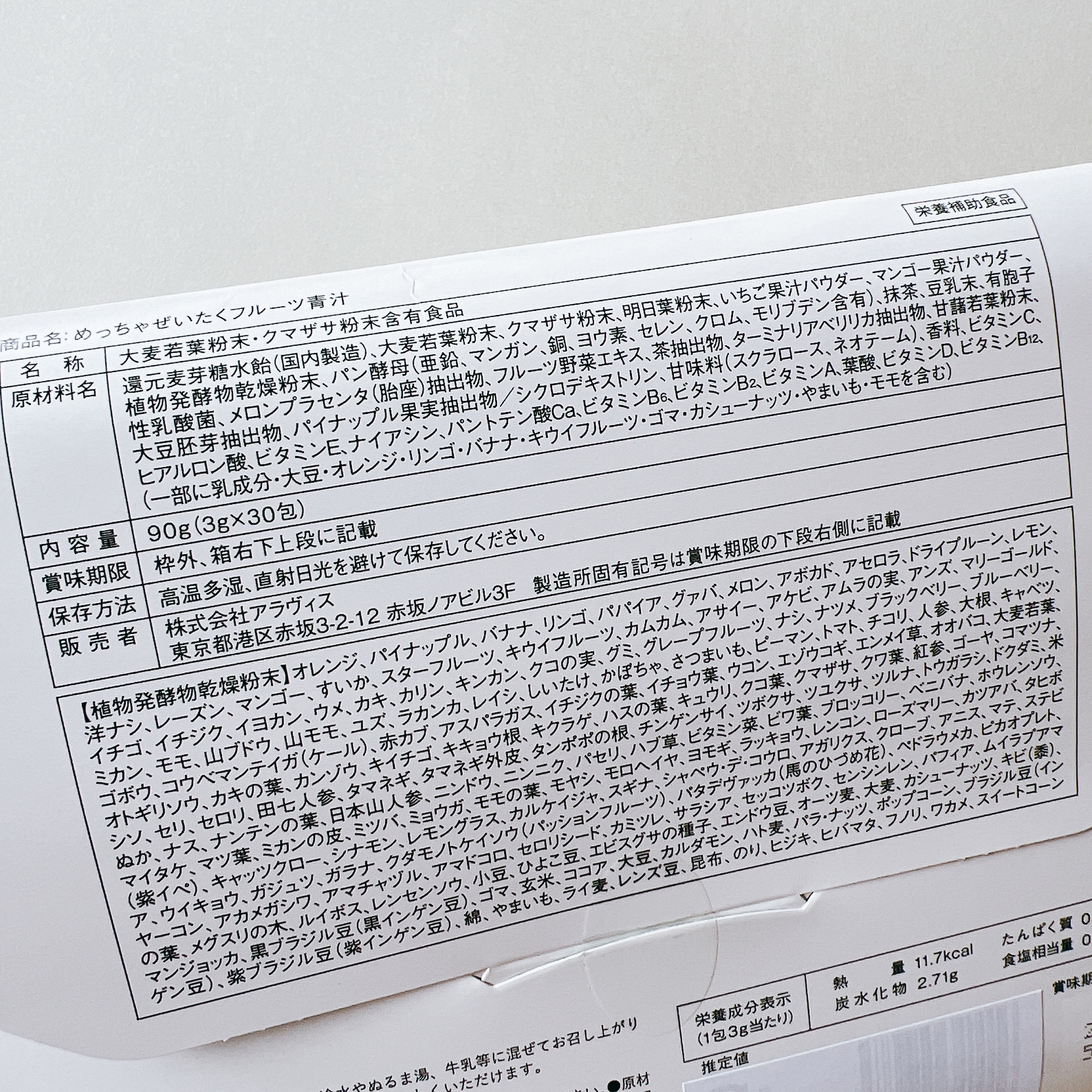 を使ったクチコミ（2枚目）