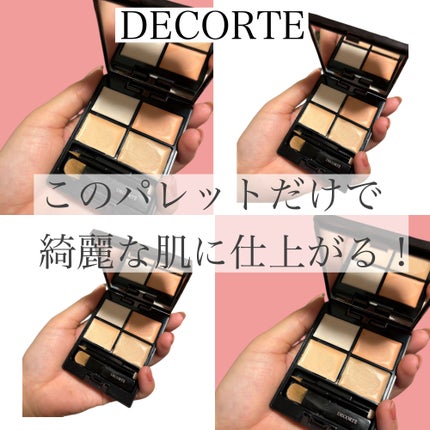 トーンパーフェクティング パレット/DECORTÉ/パレットコンシーラーを使ったクチコミ(1枚目)