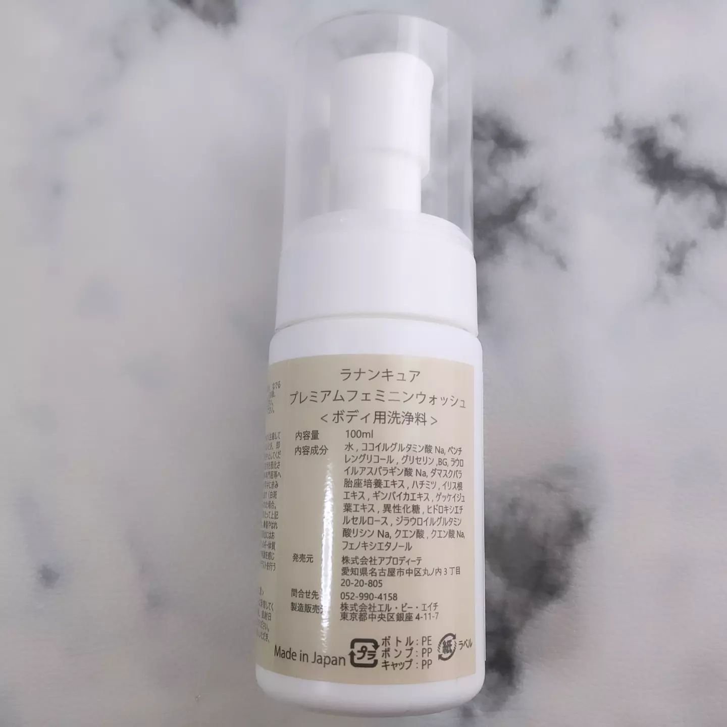 RanunCure プレミアムフェミニンウォッシュ/ラナンキュア/その他生理用品を使ったクチコミ（2枚目）