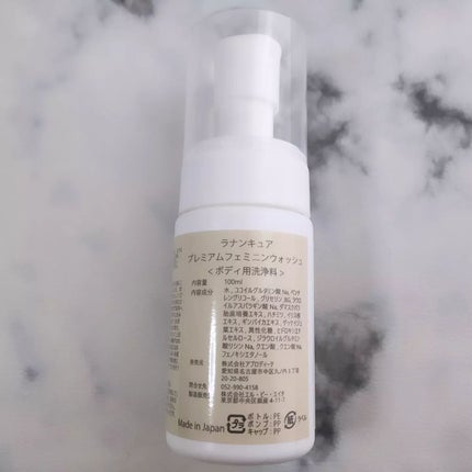 RanunCure プレミアムフェミニンウォッシュ/ラナンキュア/その他生理用品を使ったクチコミ(2枚目)