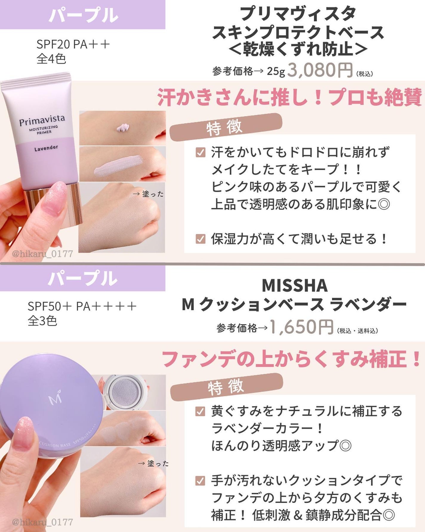 カラーコレクティングプライマー/VDL/化粧下地を使ったクチコミ(10枚目)