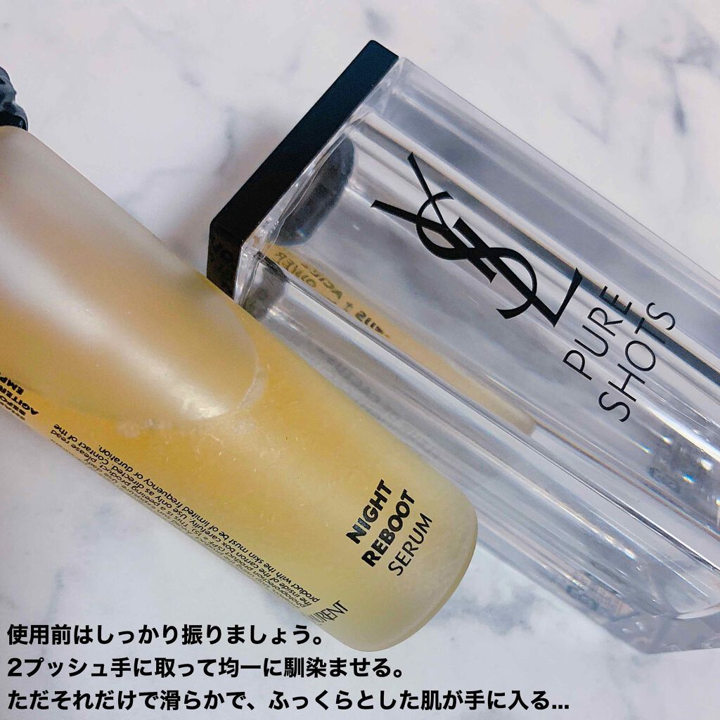ピュアショット ナイト リチャージセラム/YVES SAINT LAURENT BEAUTE/美容液を使ったクチコミ（2枚目）