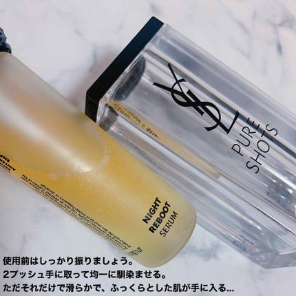 ピュアショット ナイト リチャージセラム/YVES SAINT LAURENT BEAUTE/美容液を使ったクチコミ(2枚目)