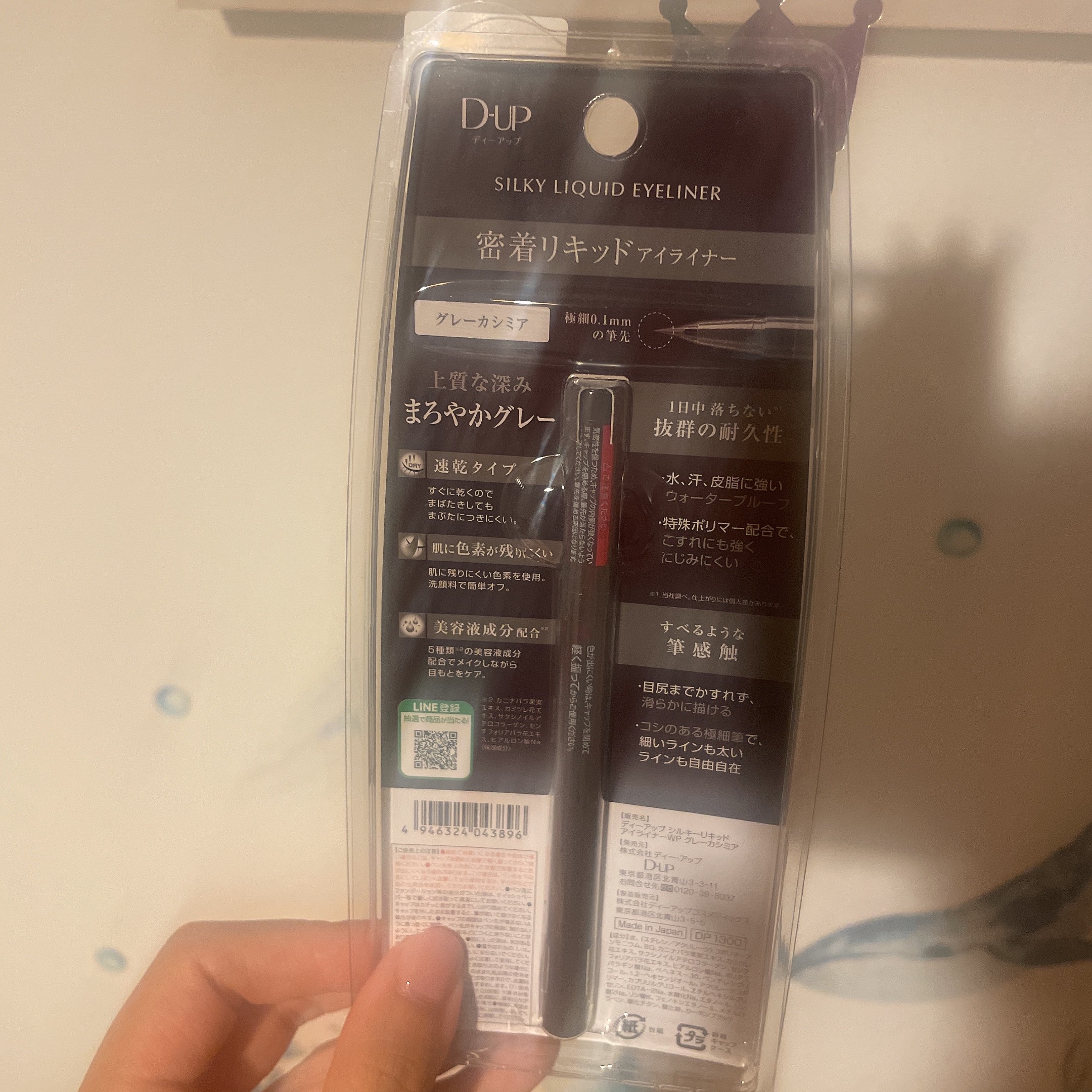 シルキーリキッドアイライナーWP/D-UP/リキッドアイライナーを使ったクチコミ（3枚目）