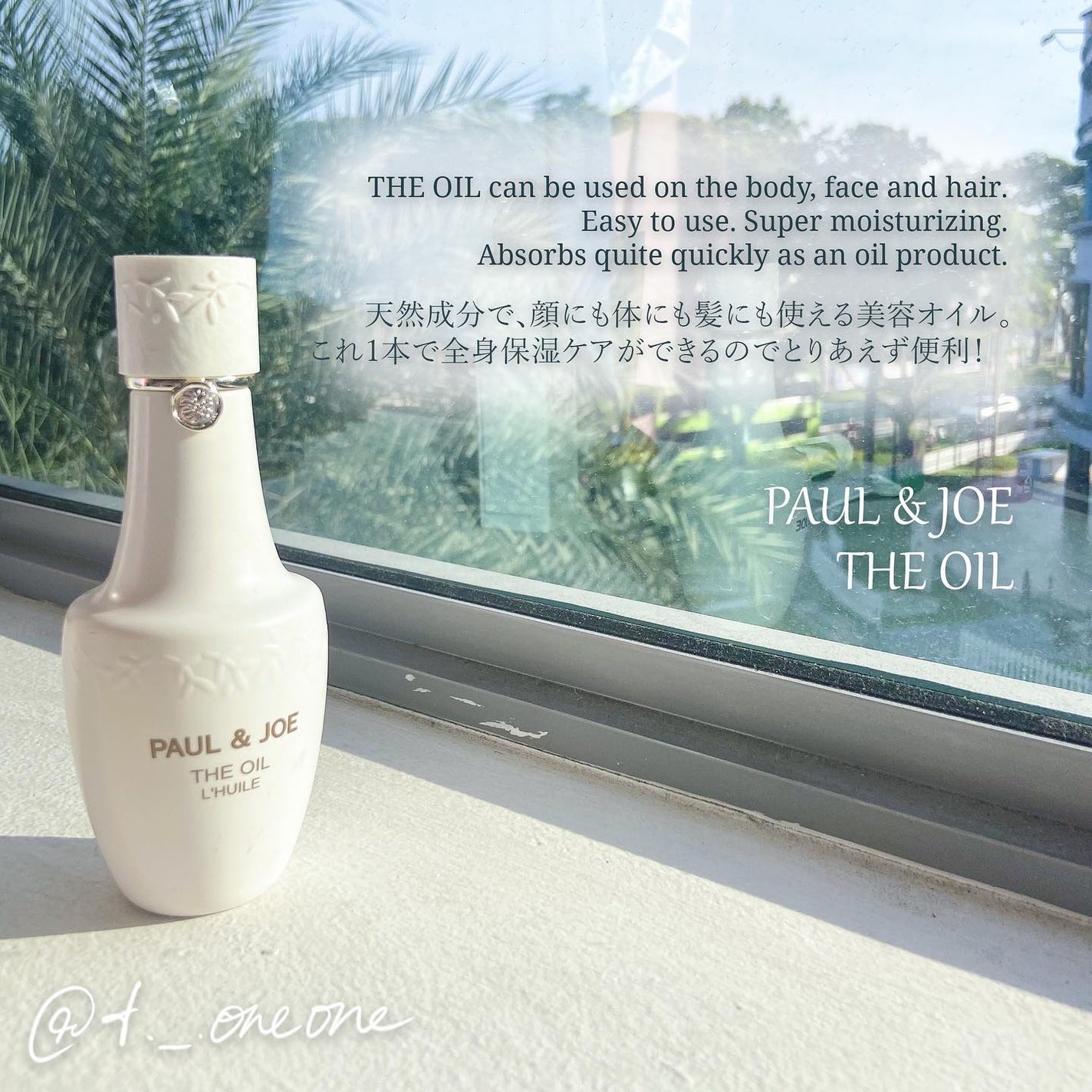 オイル/PAUL & JOE BEAUTE/フェイスオイルを使ったクチコミ(2枚目)