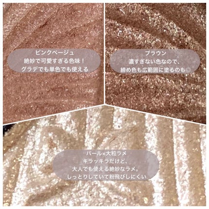 ジューシーピュアアイズ/キャンメイク/アイシャドウパレットを使ったクチコミ(4枚目)