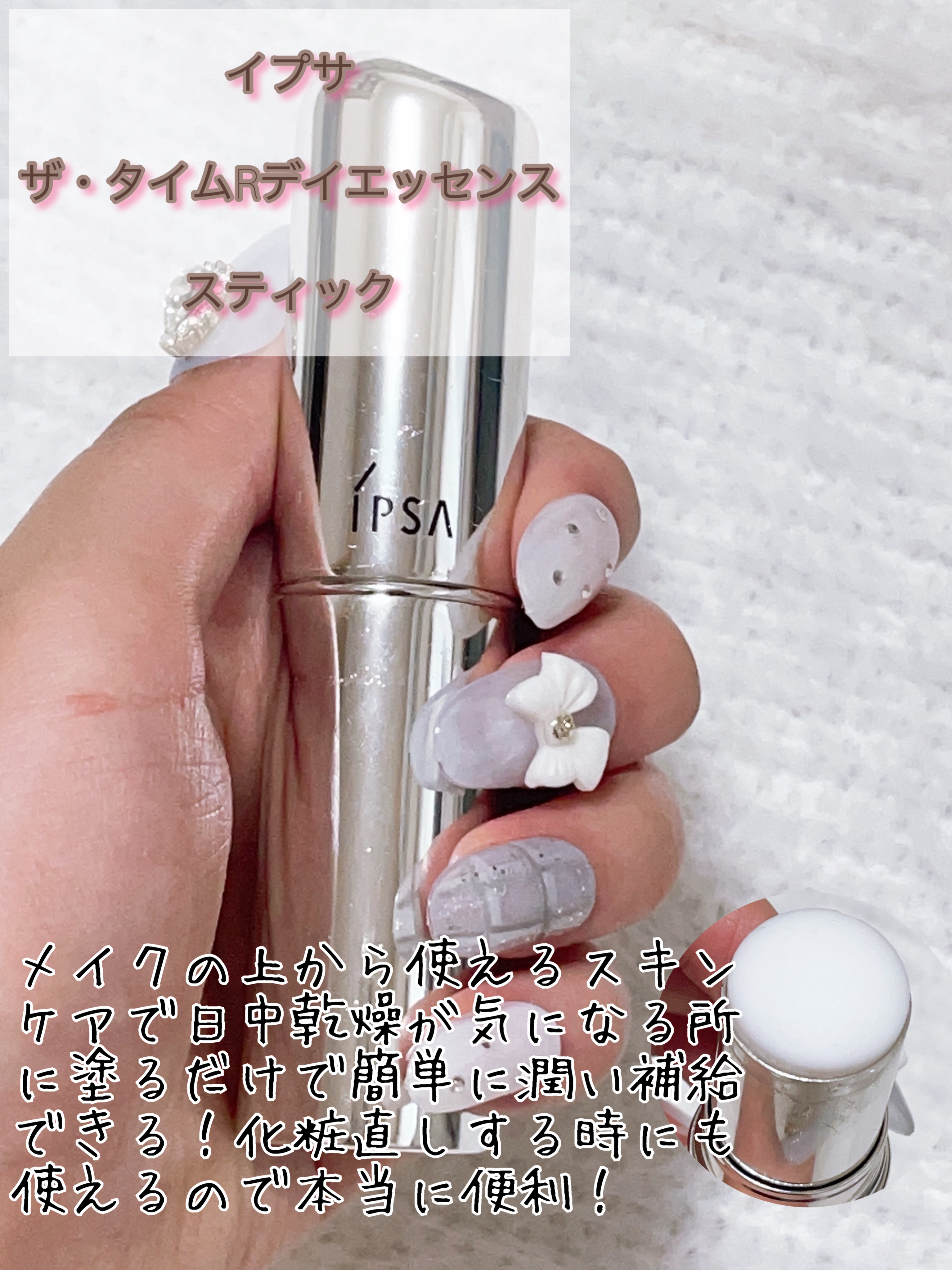 ザ・タイムR デイエッセンススティック/IPSA/美容液を使ったクチコミ（3枚目）