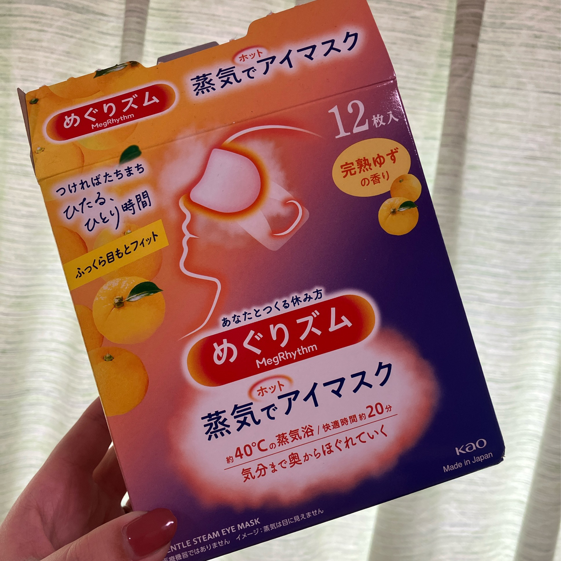 めぐりズム 蒸気でホットアイマスク 完熟ゆずの香り/めぐりズム/ホットアイマスクを使ったクチコミ（1枚目）