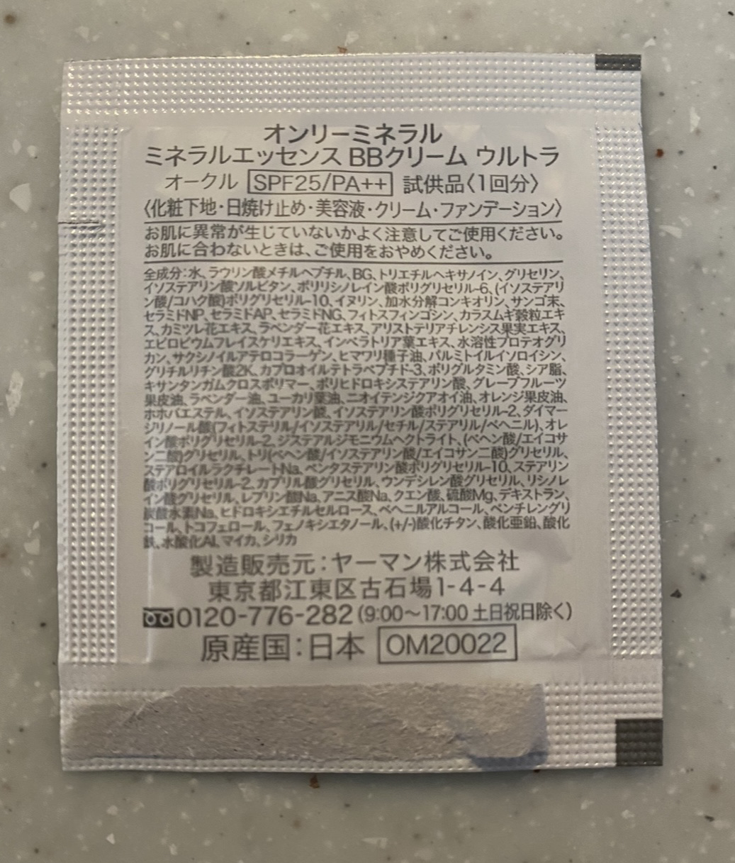 ONLY MINERALS ミネラルエッセンスBBクリーム ウルトラのクチコミ「✨.ﾟ･*..☆.｡.:*✨.☆.｡.:.+*:ﾟ+｡✨.ﾟ･*..☆.｡.:*✨

ONLY.....」（2枚目）