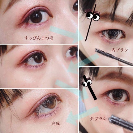 ハイパートワイスマスカラ/COSMETIC PRESS/マスカラを使ったクチコミ(4枚目)