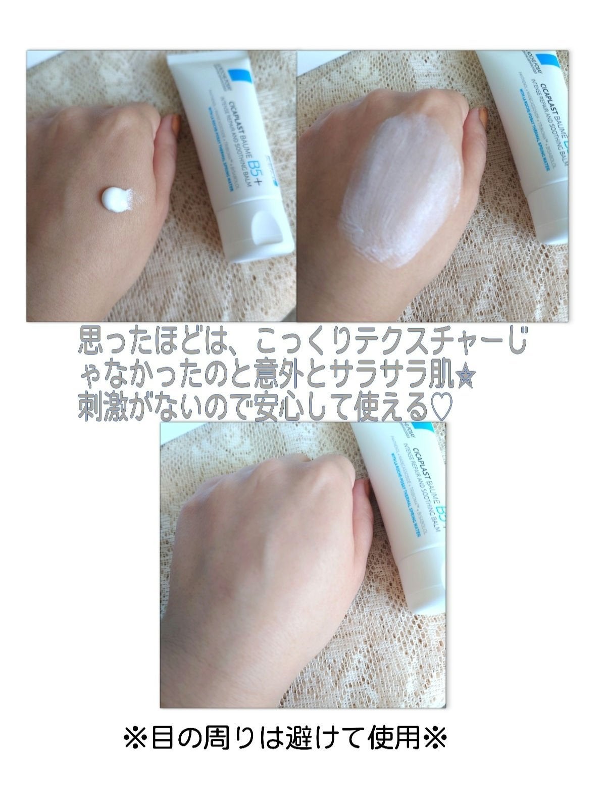 シカプラスト リペアクリーム B5+ /ラ ロッシュ ポゼ/フェイスクリームを使ったクチコミ(2枚目)