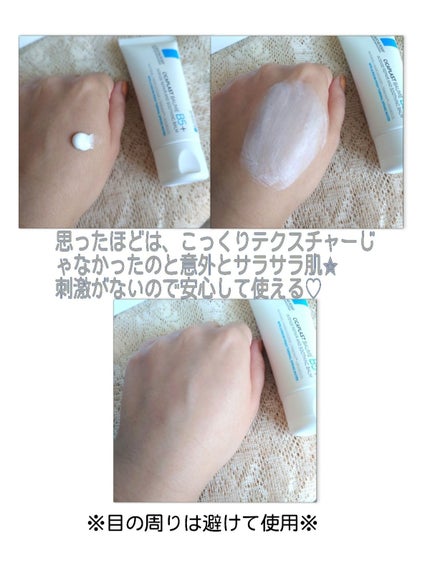 シカプラスト リペアクリーム B5+ /ラ ロッシュ ポゼ/フェイスクリームを使ったクチコミ(2枚目)